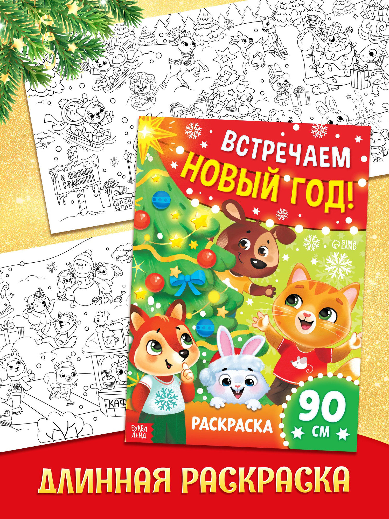 Подарочный набор Буква-ленд Волшебный подарок 10853546 — фото 4