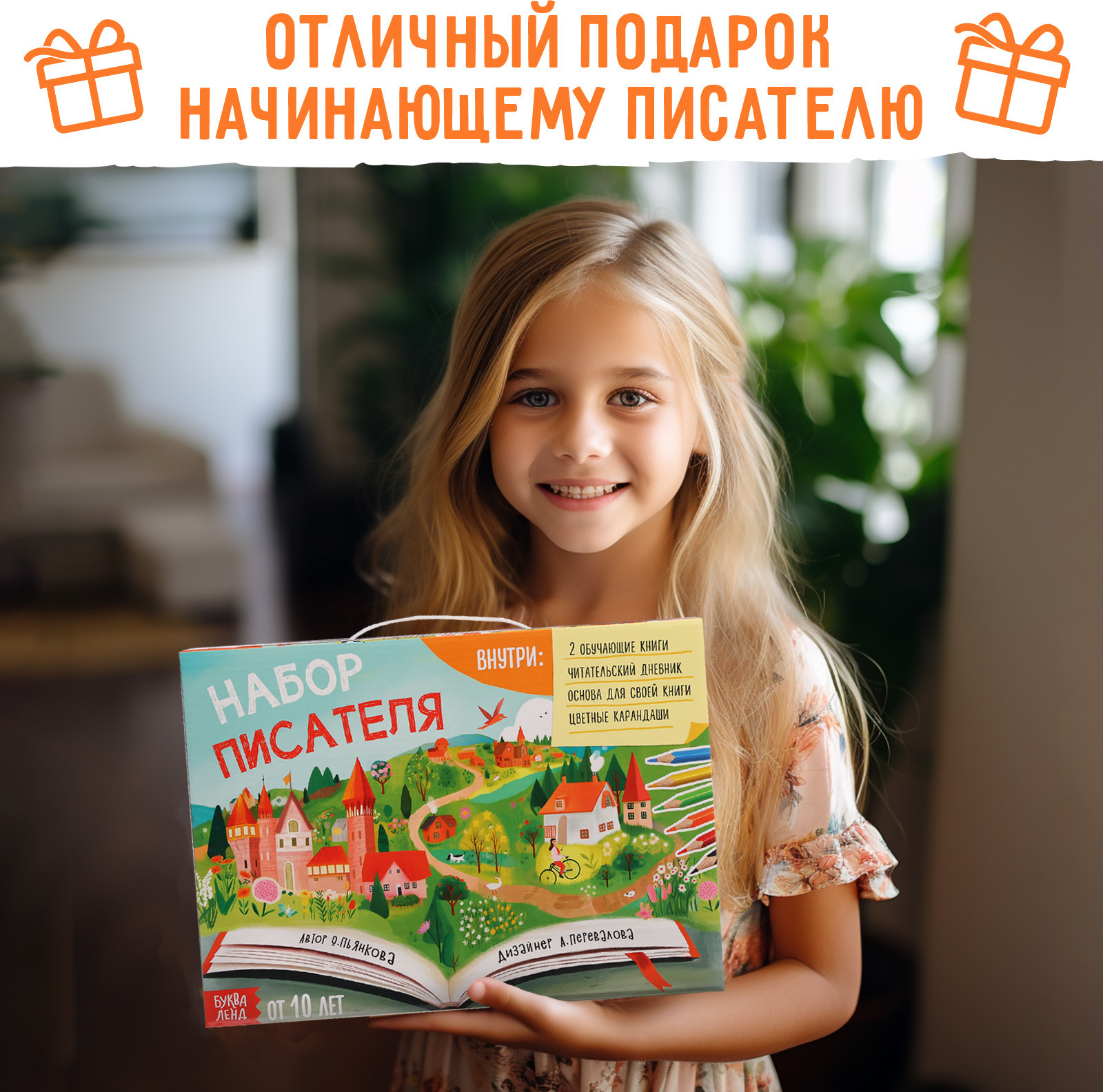 Подарочный набор Буква-ленд Напишу свою книгу 9925218 — фото 3