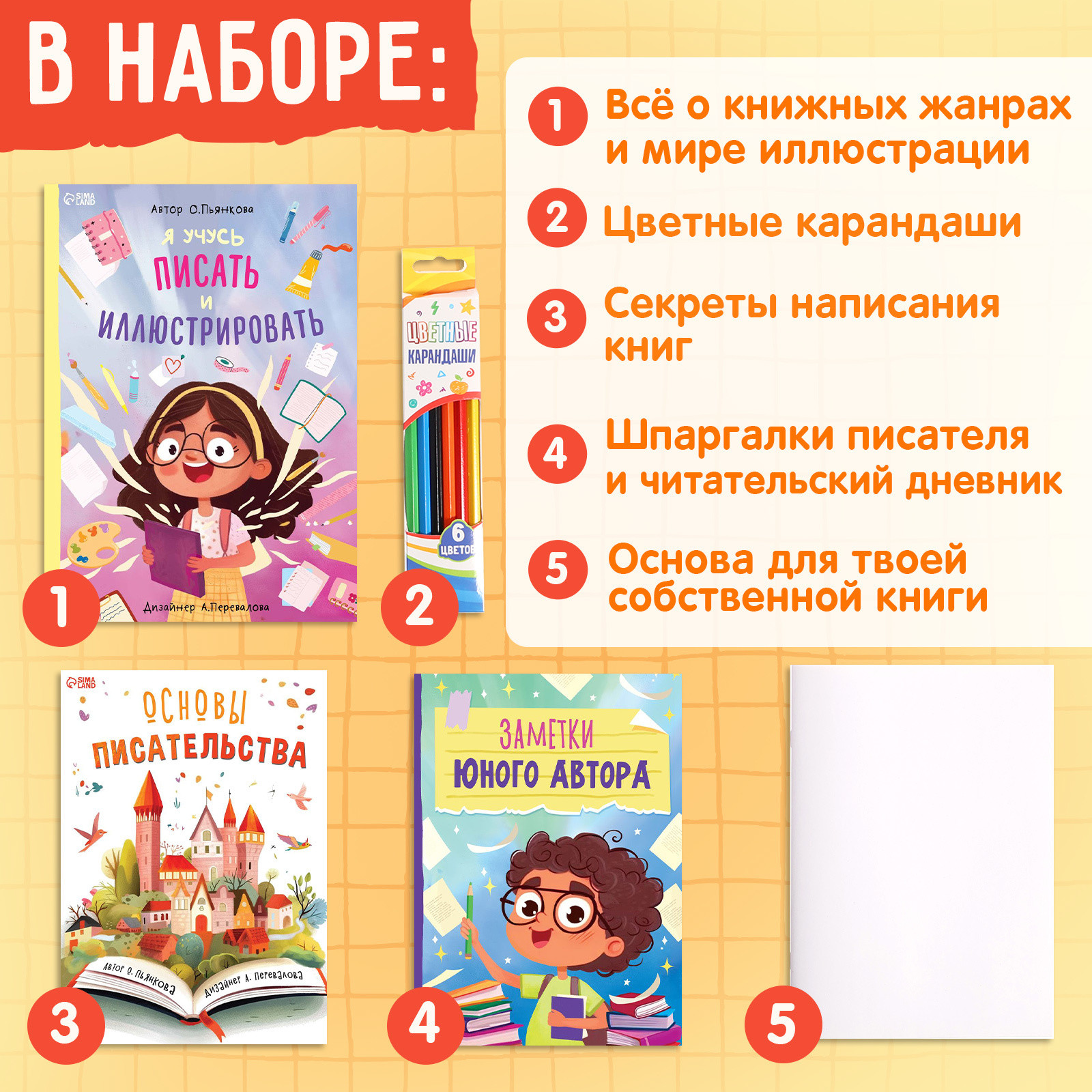 Подарочный набор Буква-ленд Напишу свою книгу 9925218 — фото 5