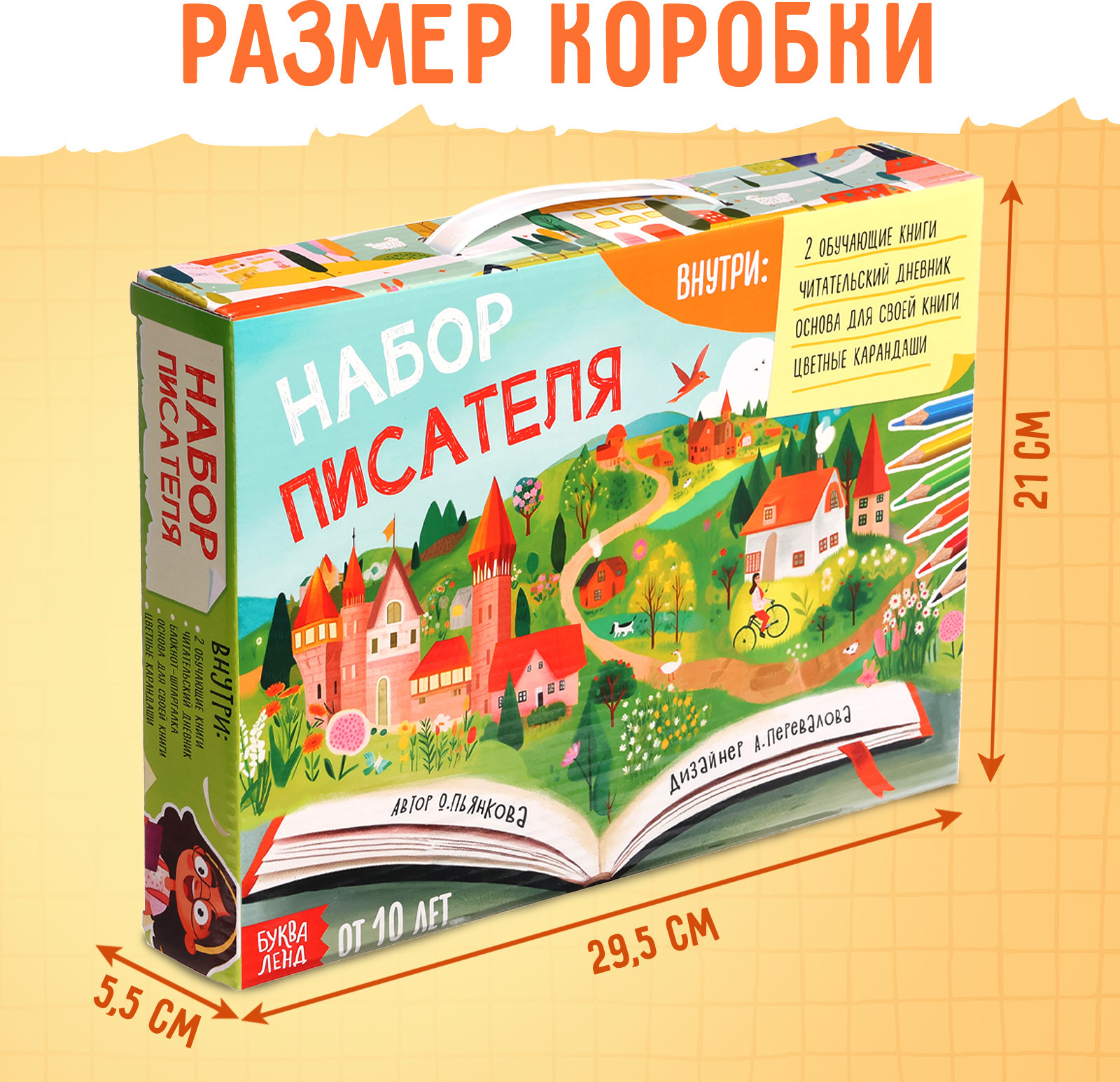Подарочный набор Буква-ленд Напишу свою книгу 9925218 — фото 6