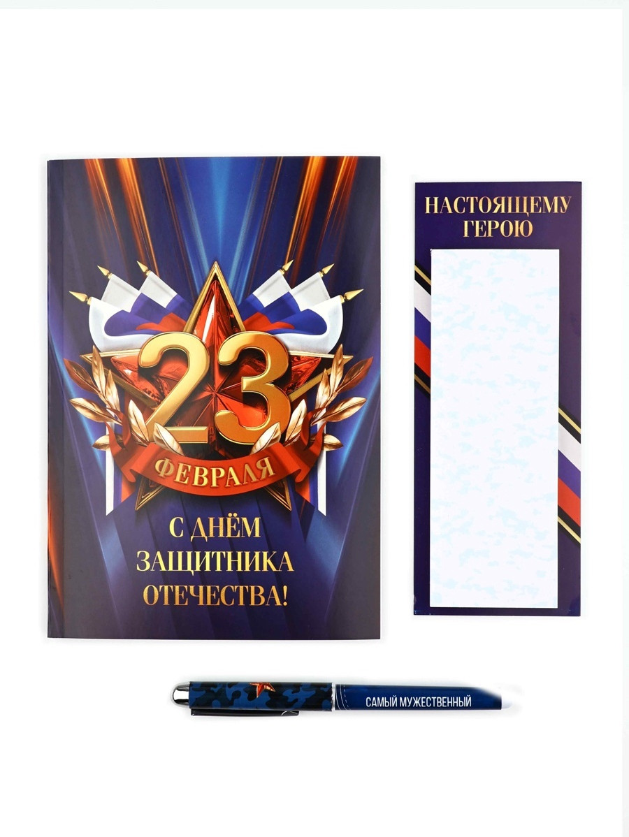 Набор канцелярский подарочный ArtFox 23 февраля / 10658851 — фото 2