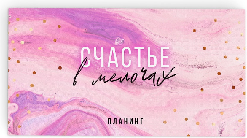 Набор канцелярский подарочный ArtFox Живи ярче / 7335917 — фото 2