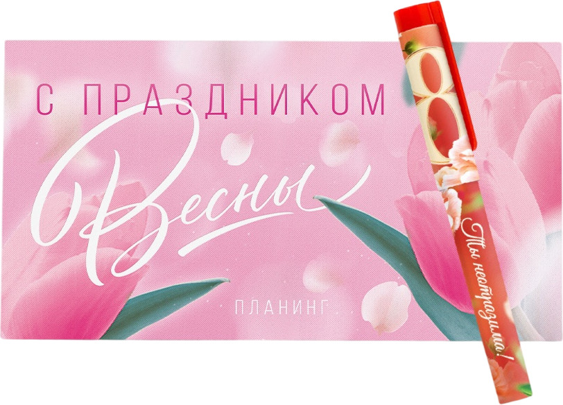 Набор канцелярский подарочный ArtFox С 8 марта / 7335918