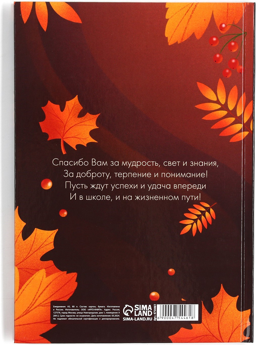 Набор канцелярский подарочный ArtFox С Днем Учителя / 10330248 — фото 4