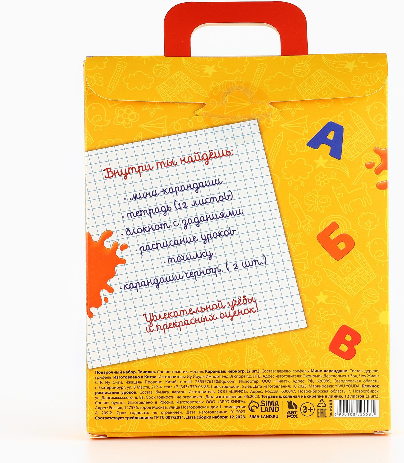 Набор канцелярский подарочный ArtFox Набор выпускника / 10052558 — фото 6