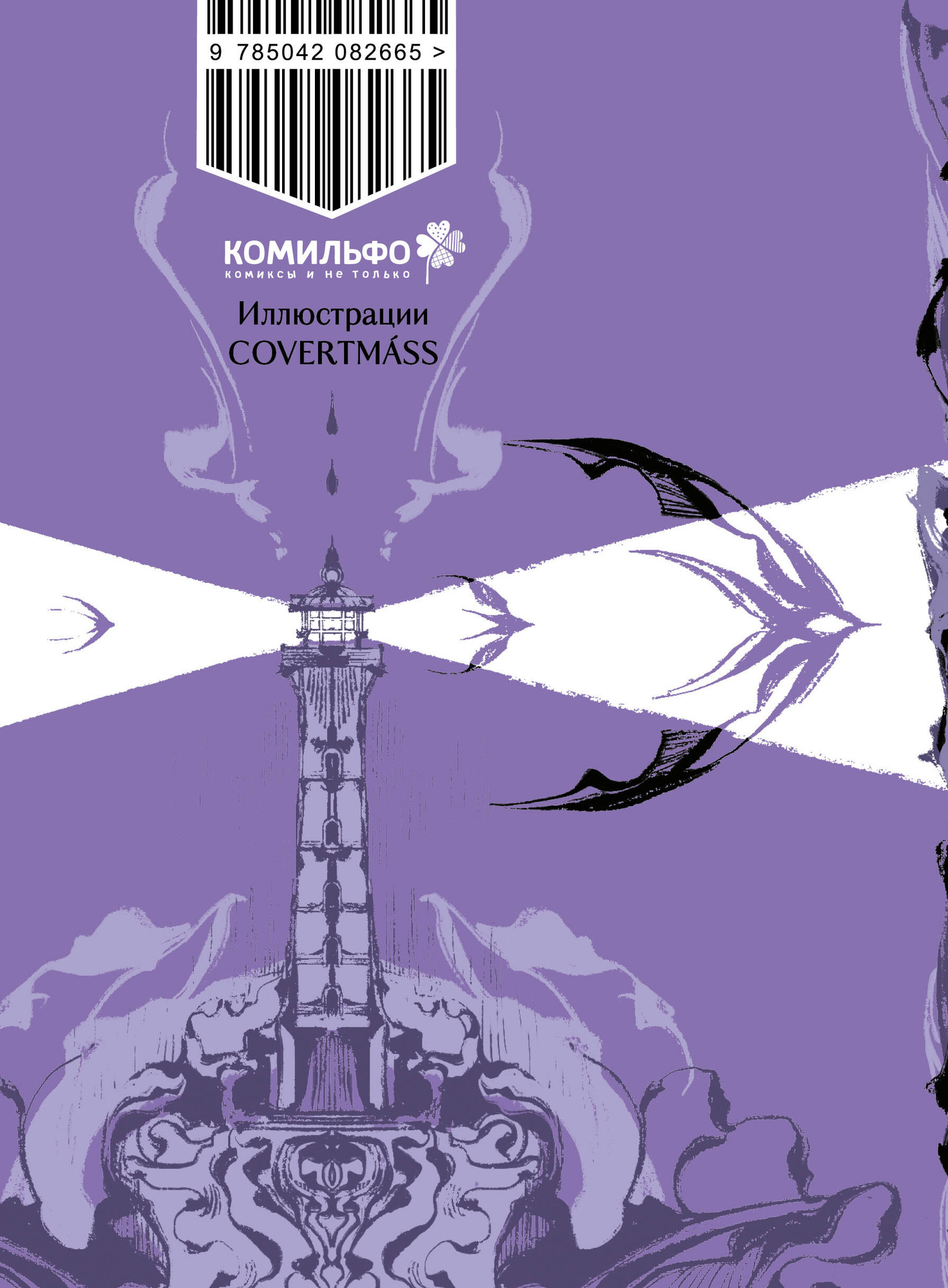 Художественная книга Комильфо Анна Ахматова. Поэзия. Бессонница (Ахматова Анна 9785042082665) — фото 2
