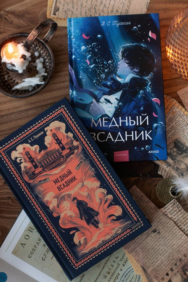 Художественная книга МИФ Медный всадник. Вечные истории (Пушкин Александр) — фото 5
