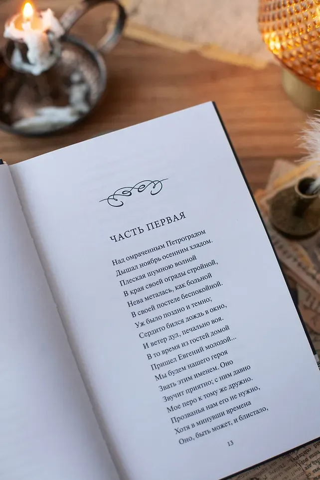 Художественная книга МИФ Медный всадник. Вечные истории. Young Adult (Пушкин Александр 9785002505654) — фото 4