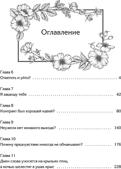 Художественная книга МИФ Папа, я против этого брака. Том 2 (Hong Heesu 9785002502202) — фото 5