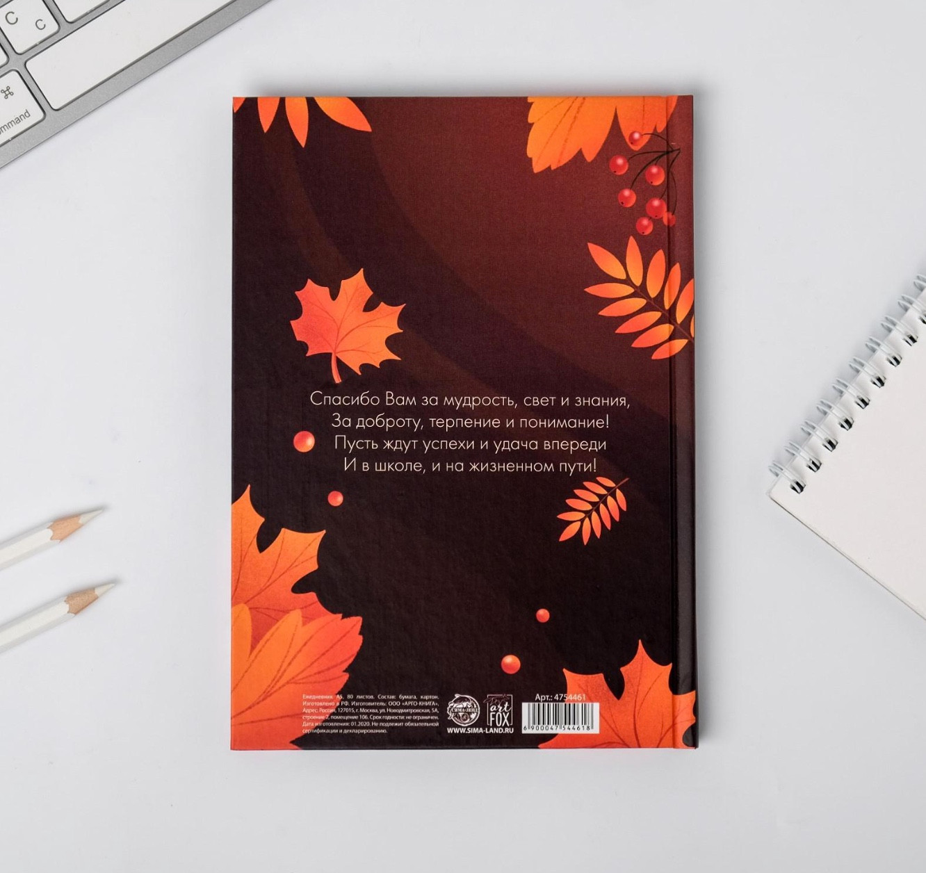 Набор канцелярский подарочный ArtFox С днем учителя / 4824588 — фото 5