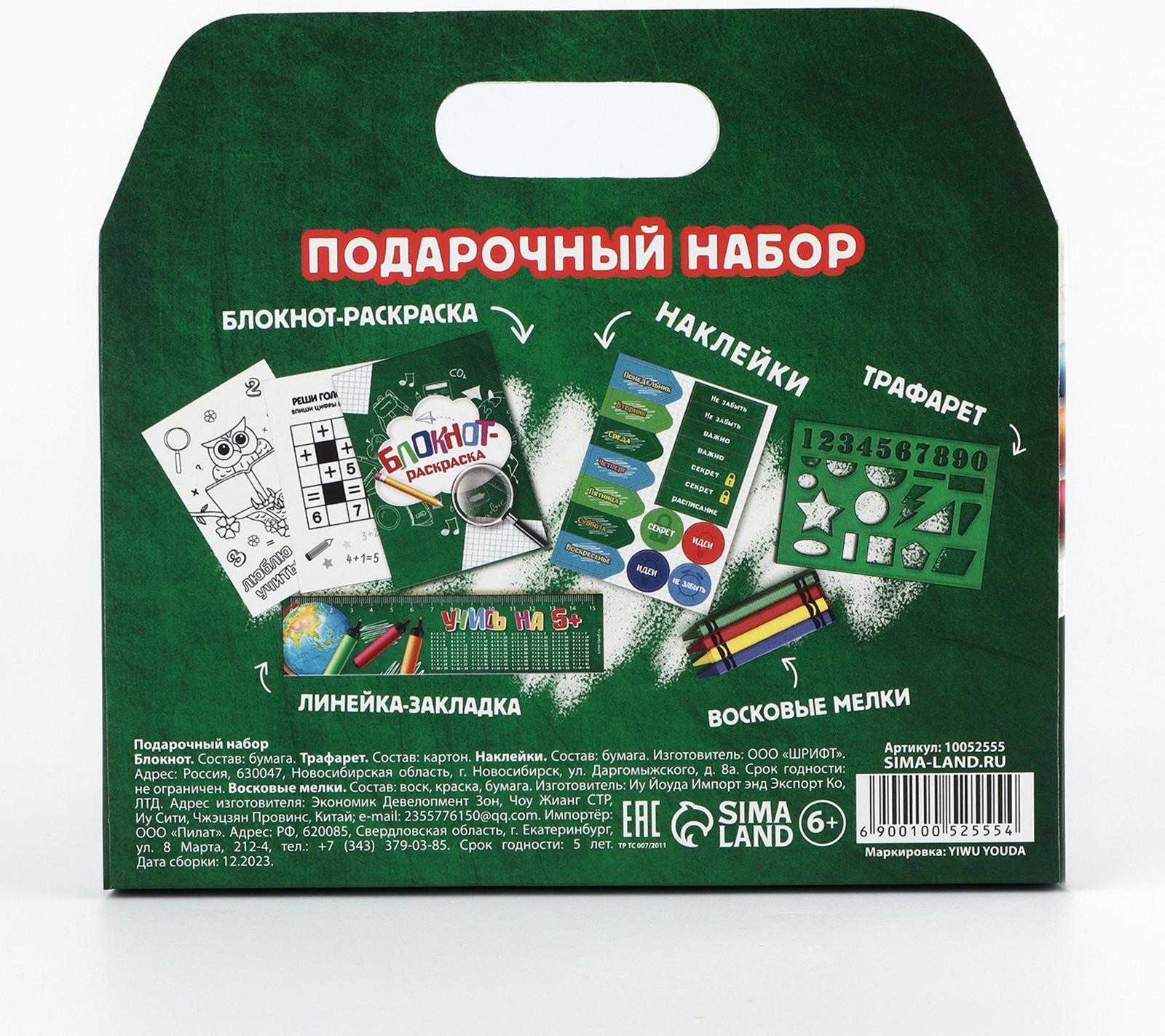 Набор канцелярский подарочный ArtFox Выпускник / 10052555 — фото 2