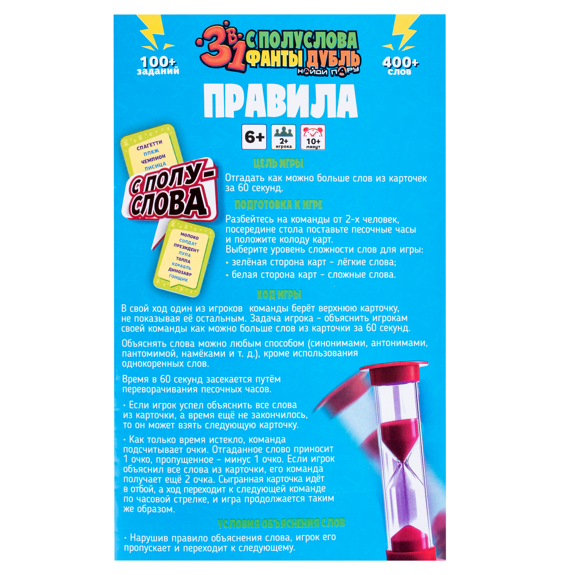 Настольная игра Dream Makers 3 в 1: С полуслова, Фанты, Дубль / 2529C — фото 5