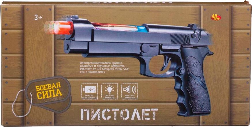 Пистолет игрушечный Abtoys ARS-259 — фото 2
