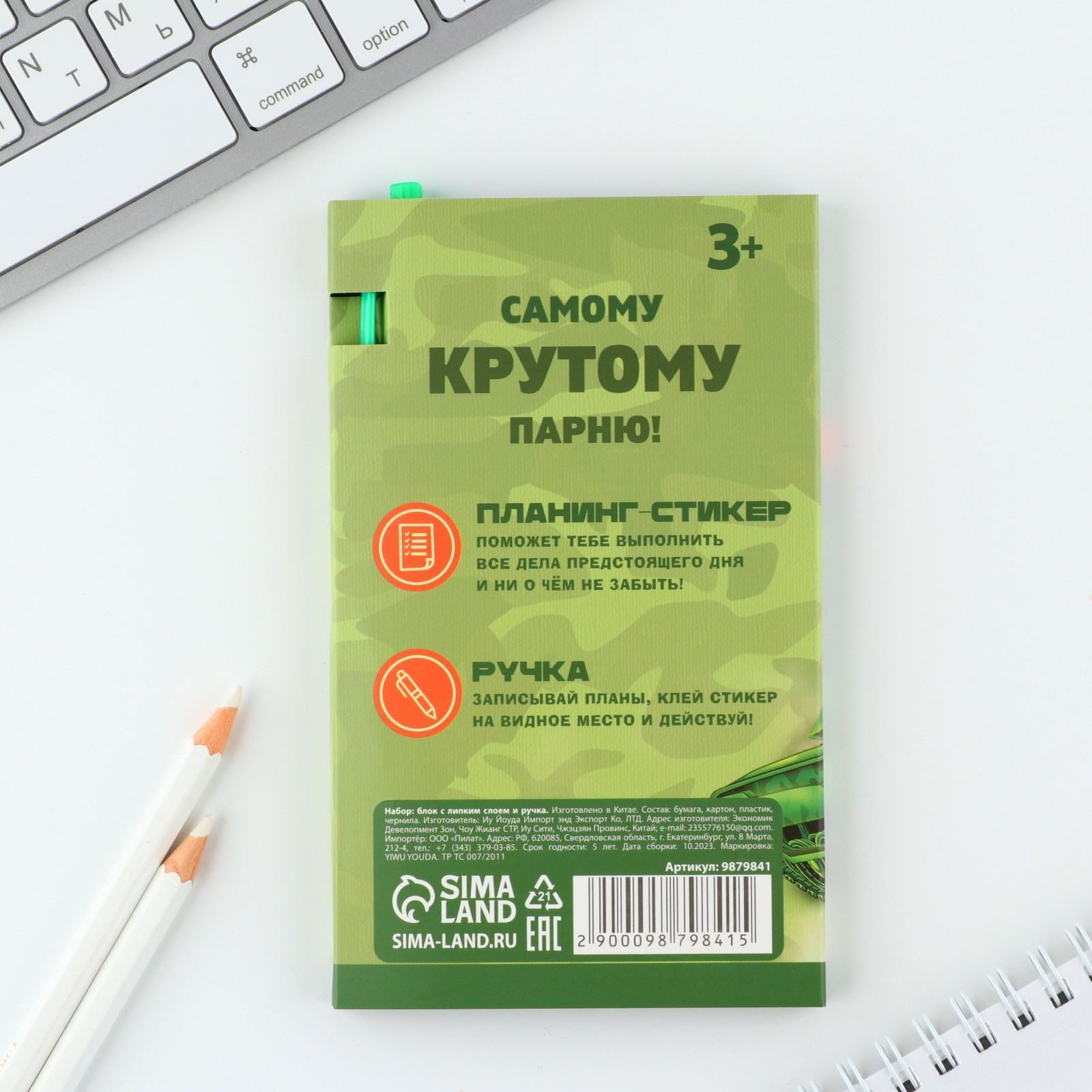 Набор канцелярский подарочный ArtFox 23 февраля / 9879841 — фото 5
