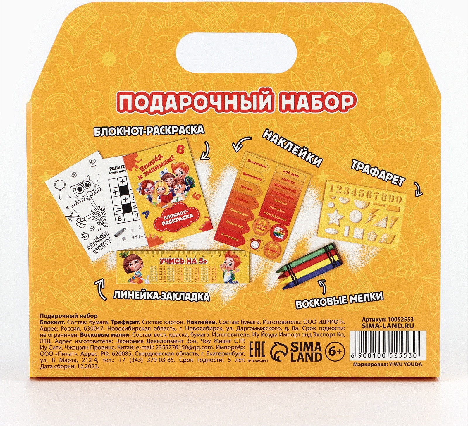Набор канцелярский подарочный ArtFox Набор выпускника / 10052553 — фото 2