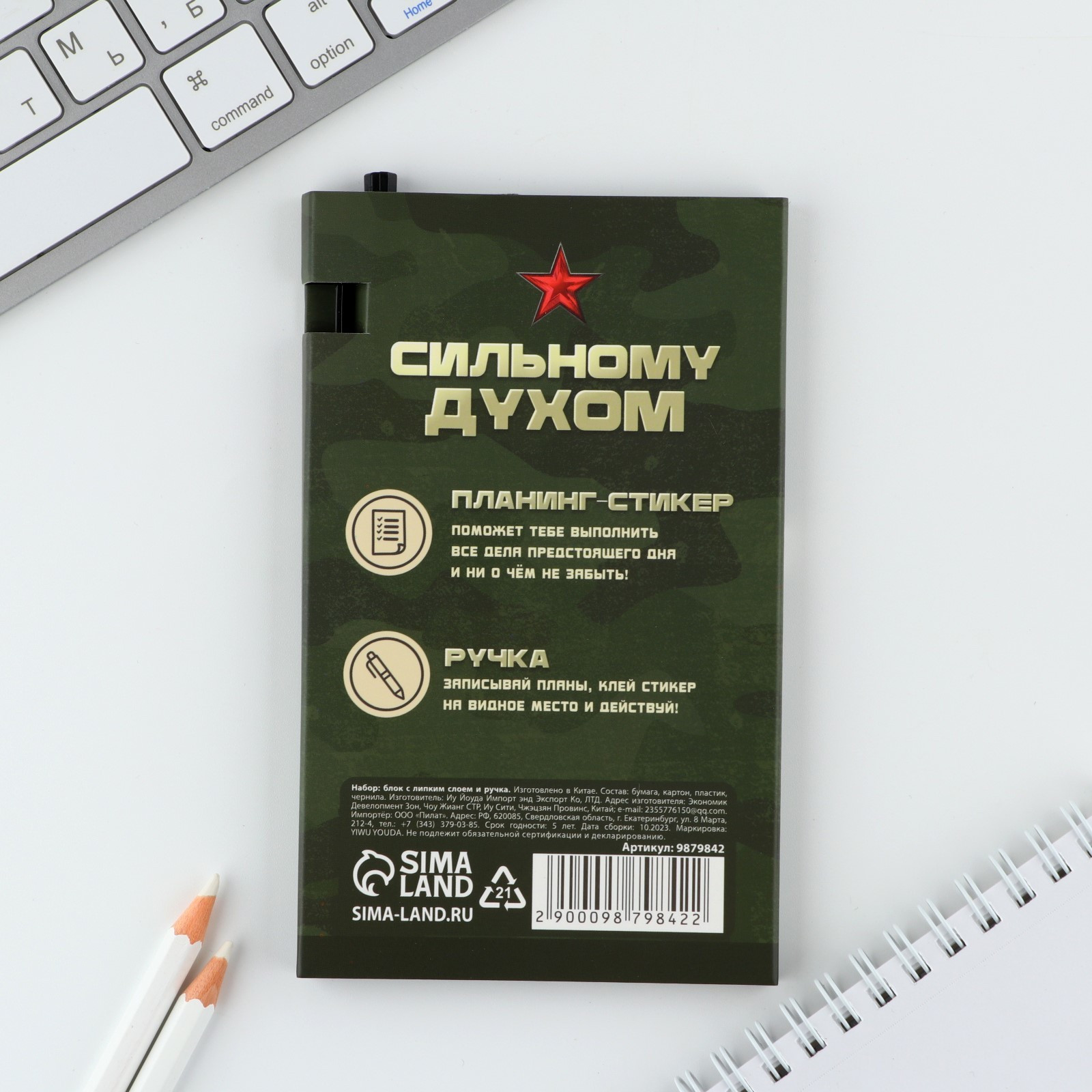 Набор канцелярский подарочный ArtFox 23 февраля / 9879842 — фото 5