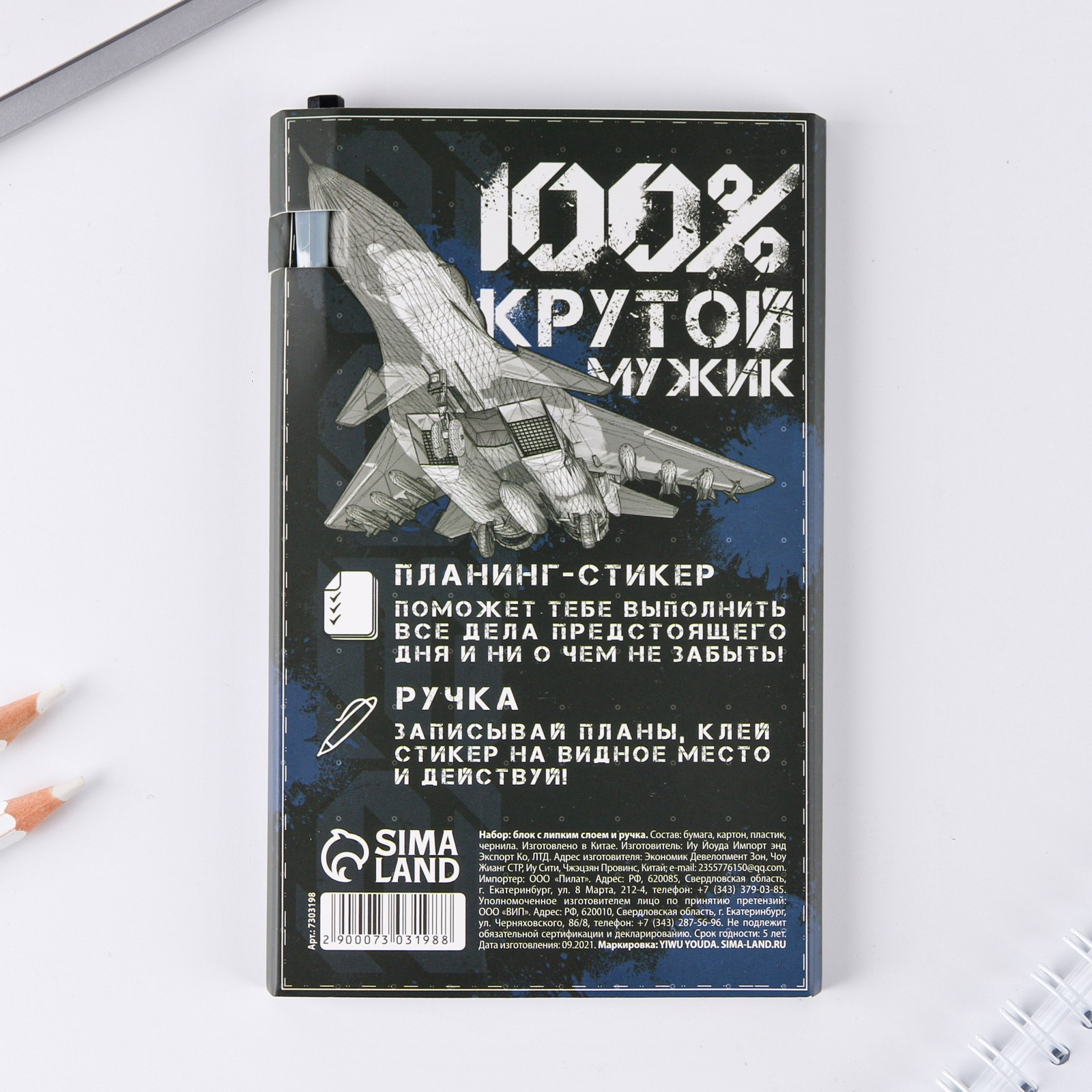 Набор канцелярский подарочный ArtFox 23 февраля / 7303198 — фото 5