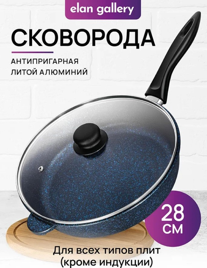 Сковорода Elan Gallery Гармония Вкуса Сапфир / 121182 — фото 2