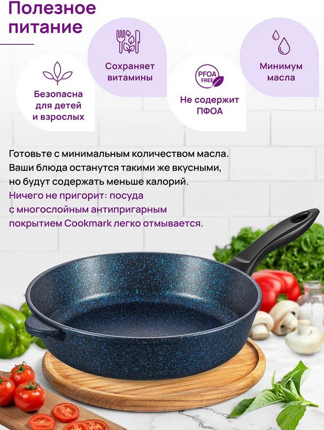 Сковорода Elan Gallery Гармония Вкуса Сапфир / 121182 — фото 4