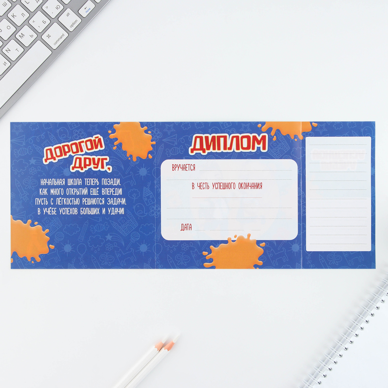Набор канцелярский подарочный ArtFox Учусь на 5+ / 10069335 — фото 2