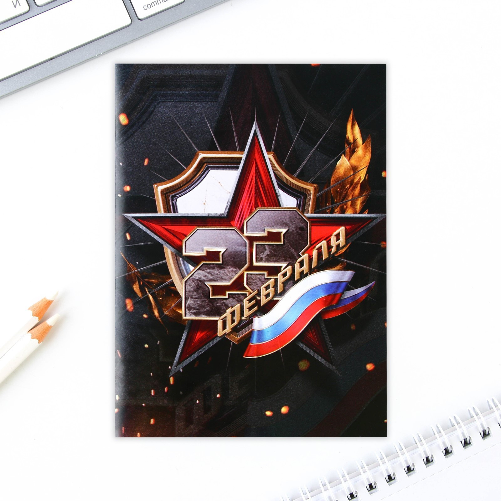 Набор канцелярский подарочный ArtFox 23 февраля / 9224721 — фото 3