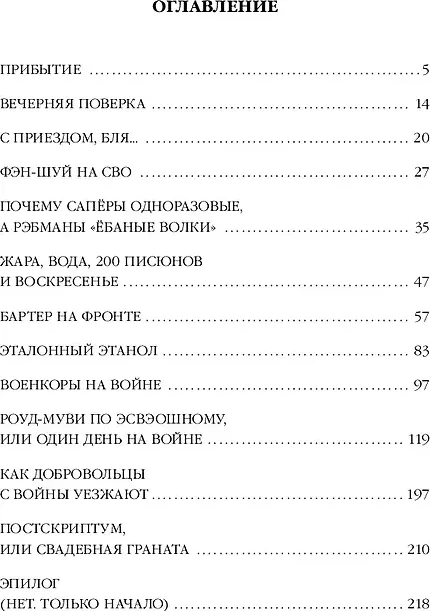 Художественная книга Яуза-пресс Фелин (Балдов М. 9785001558682) — фото 4