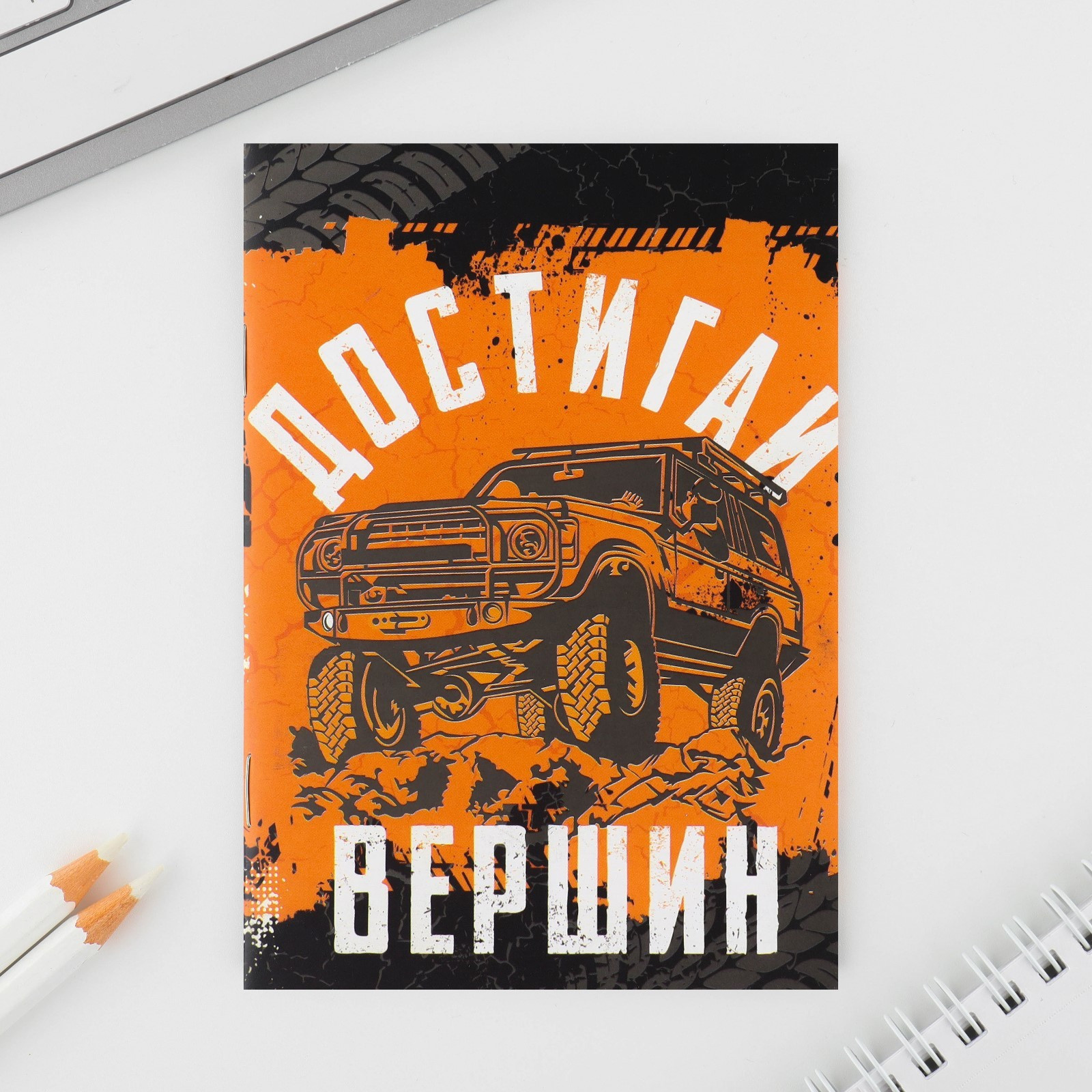 Набор канцелярский подарочный ArtFox Никогда не сдавайся / 10027076 — фото 3