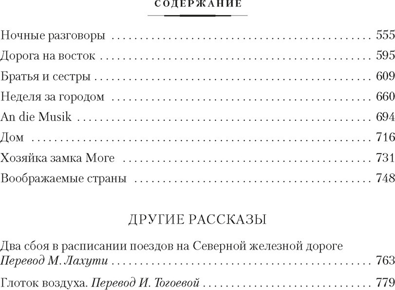 Художественная книга Махаон Все об Орсинии (Ле Гуин У. 9785389293977) — фото 3