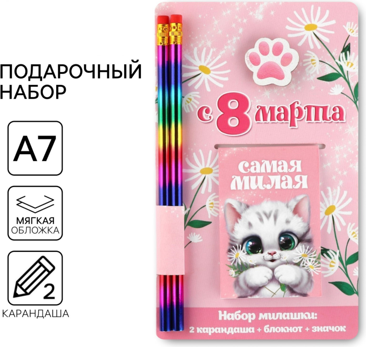 Набор канцелярский подарочный ArtFox 8 марта: Самая милая / 10027082 — фото 2