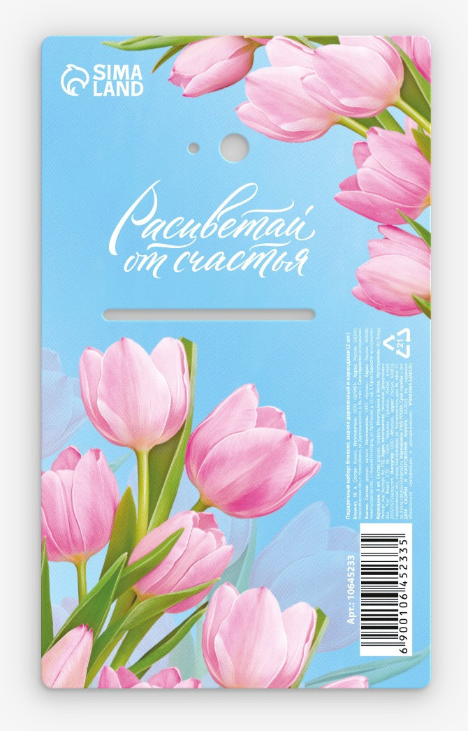 Набор канцелярский подарочный ArtFox С 8 Марта / 10645233 — фото 5