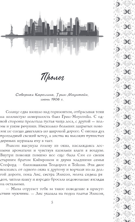 Художественная книга FreeDom Магия небес, твердая обложка (Андерс Сэм) — фото 4
