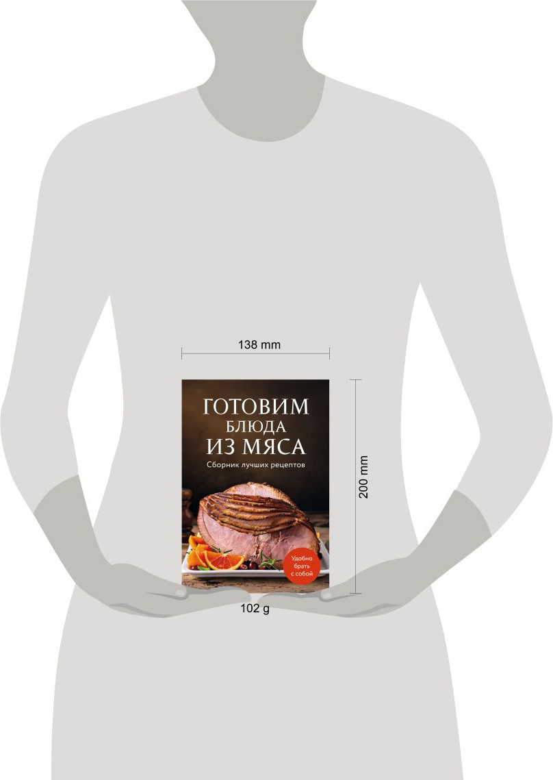 Книга ХлебСоль Готовим блюда из мяса. Сборник лучших рецептов (9785042143311) — фото 2