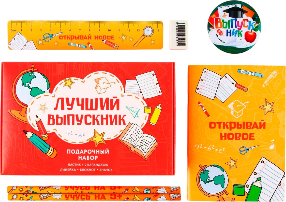 Набор канцелярский подарочный ArtFox Лучший выпускник / 9346832