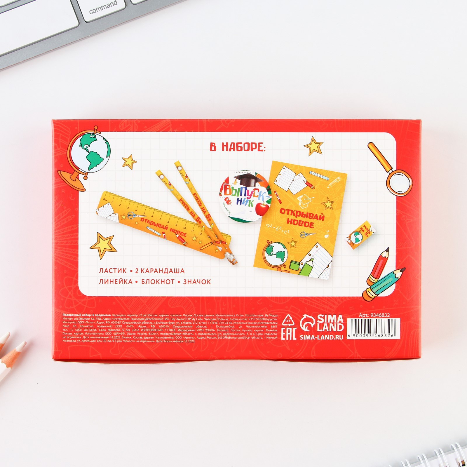 Набор канцелярский подарочный ArtFox Лучший выпускник / 9346832 — фото 6