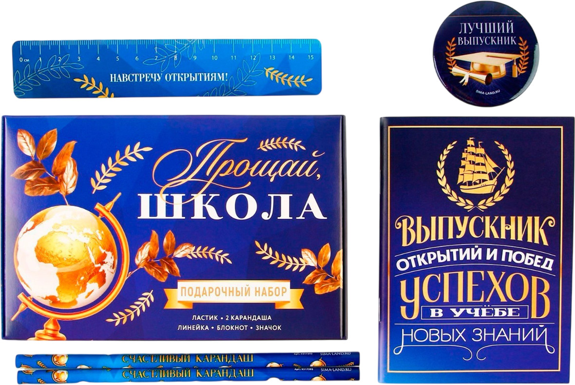 Набор канцелярский подарочный ArtFox Выпускной: Прощай школа / 9346833 — фото 1