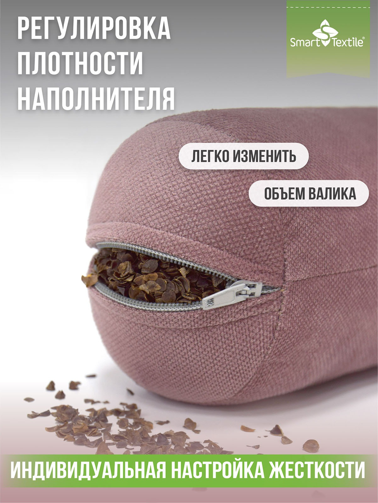 Подушка для сна Smart Textile Валик Состояние ST8166 (розовый) — фото 3