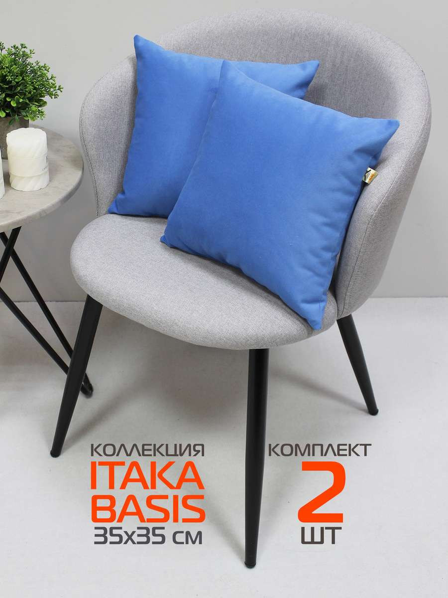 Комплект подушек декоративных MATEX Itaka Basis / 69-201 (2шт, светло-синий) — фото 2
