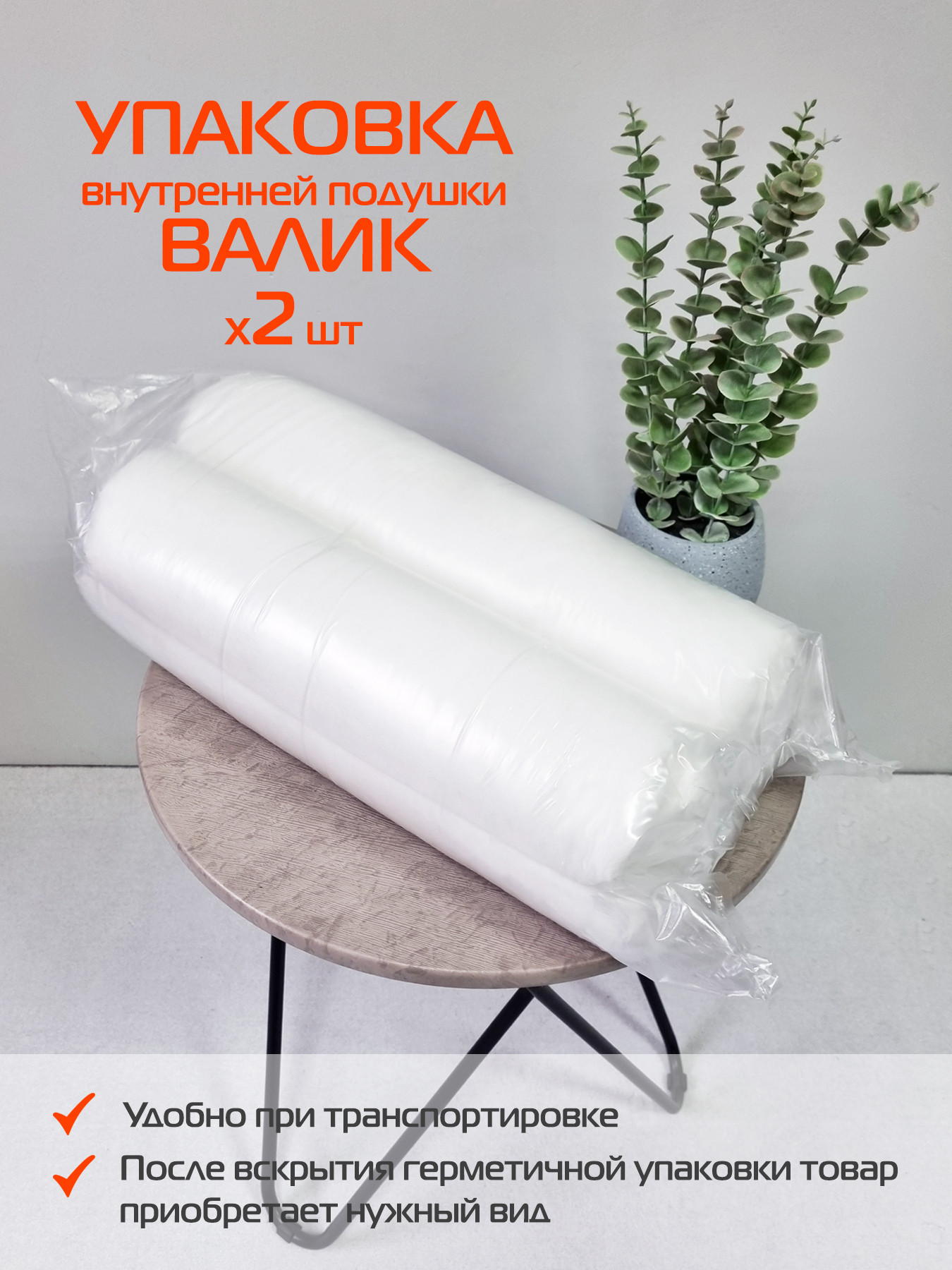 Комплект подушек внутренних MATEX Filler Line / 65-746 (2шт, белый) — фото 3