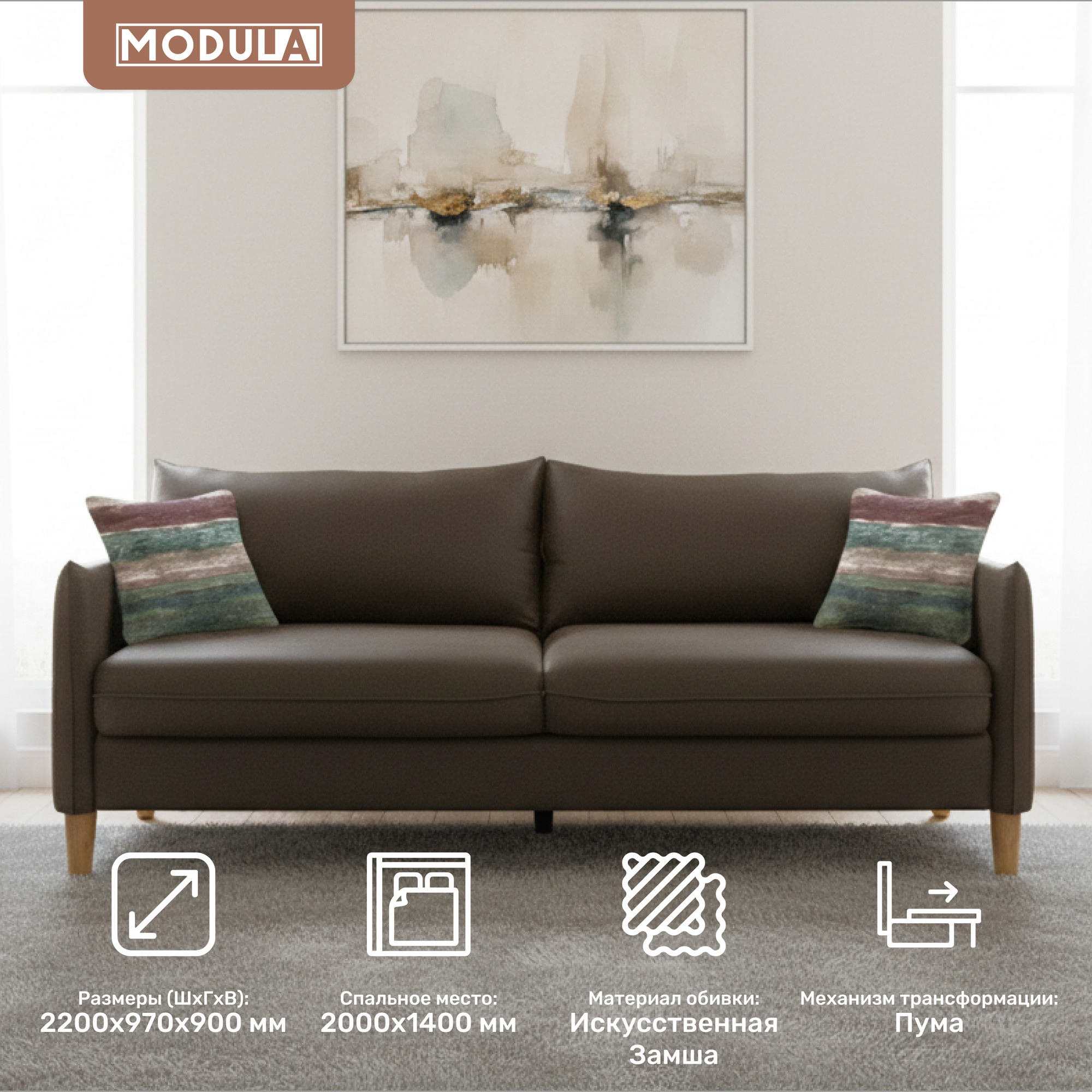Диван MODULA Мега (нэшвилл 17/виладж грин/опора дуб) — фото 2