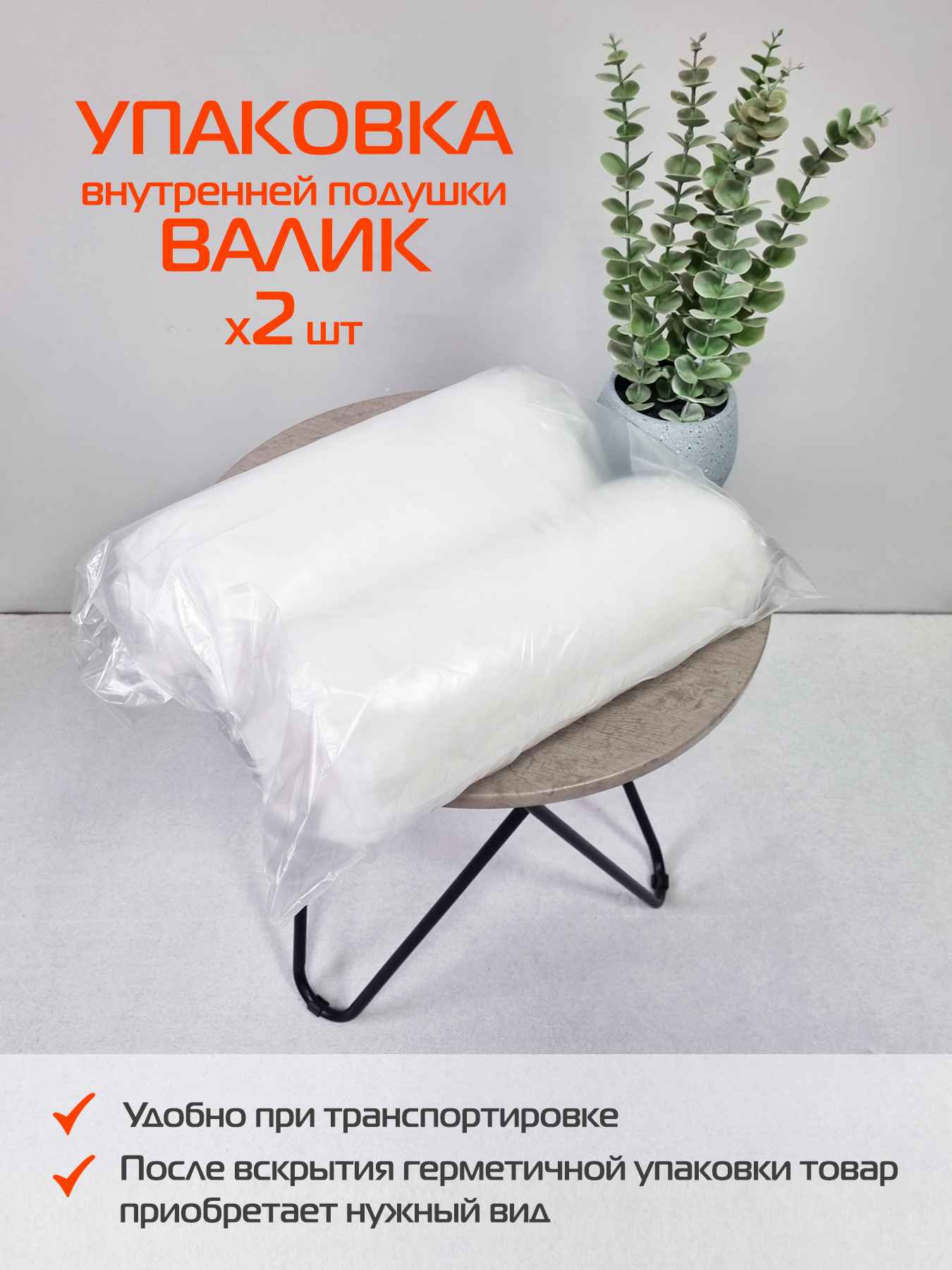 Комплект подушек внутренних MATEX Filler Line / 65-777 (2шт, белый) — фото 3