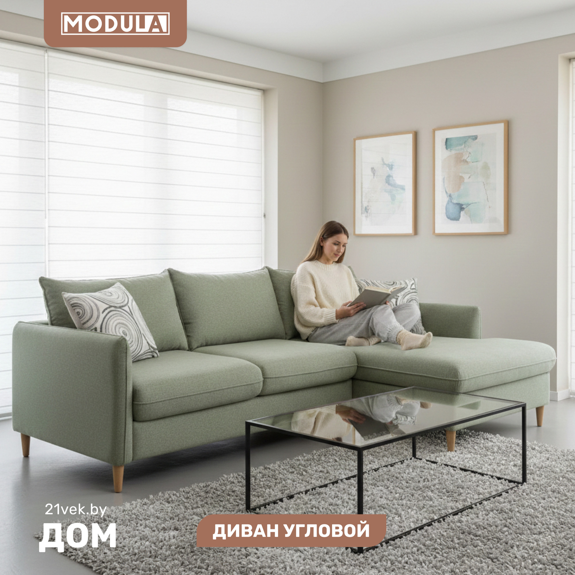 Диван угловой MODULA Мега правый (барса 807 минт/кобайаси 695/опора дуб беленый)