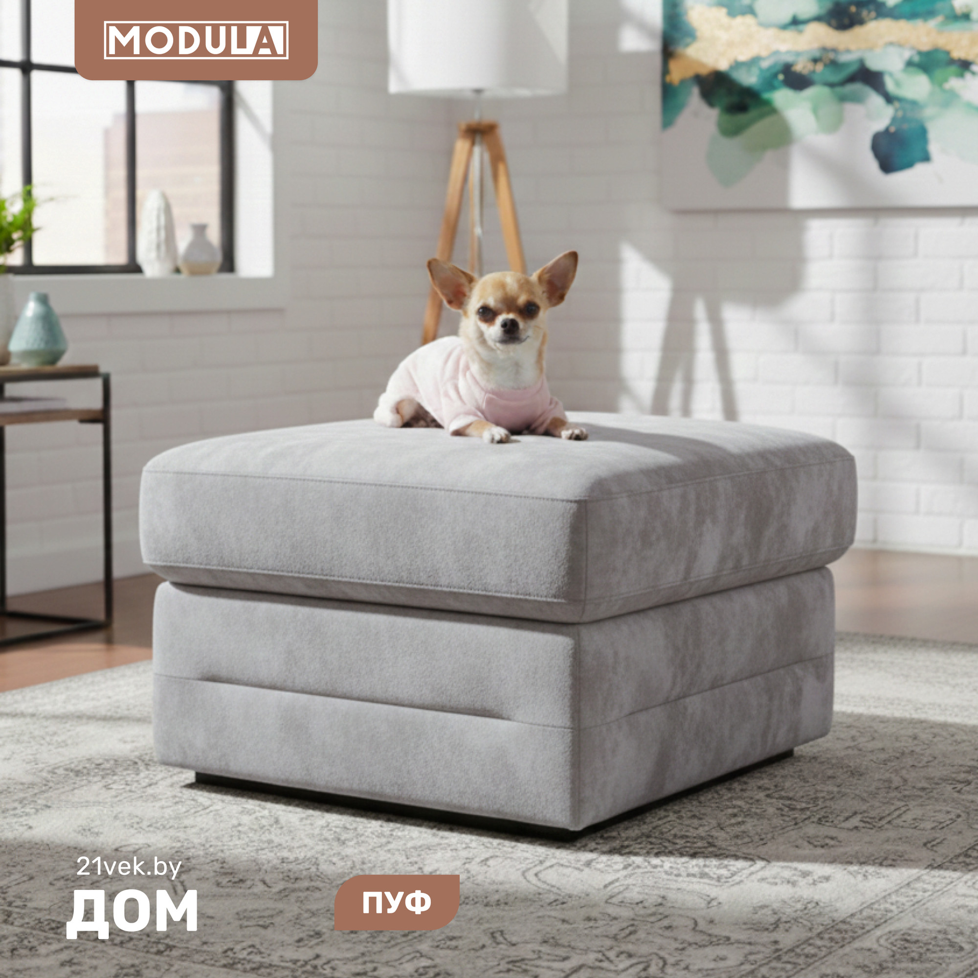 Пуф MODULA Гольф с нишей (гранд 29 олдрозе)