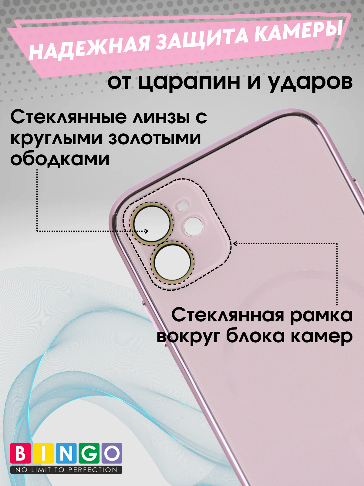Чехол-накладка Bingo Camera Glass Magnetic для Apple iPhone 11 (розовый) — фото 2