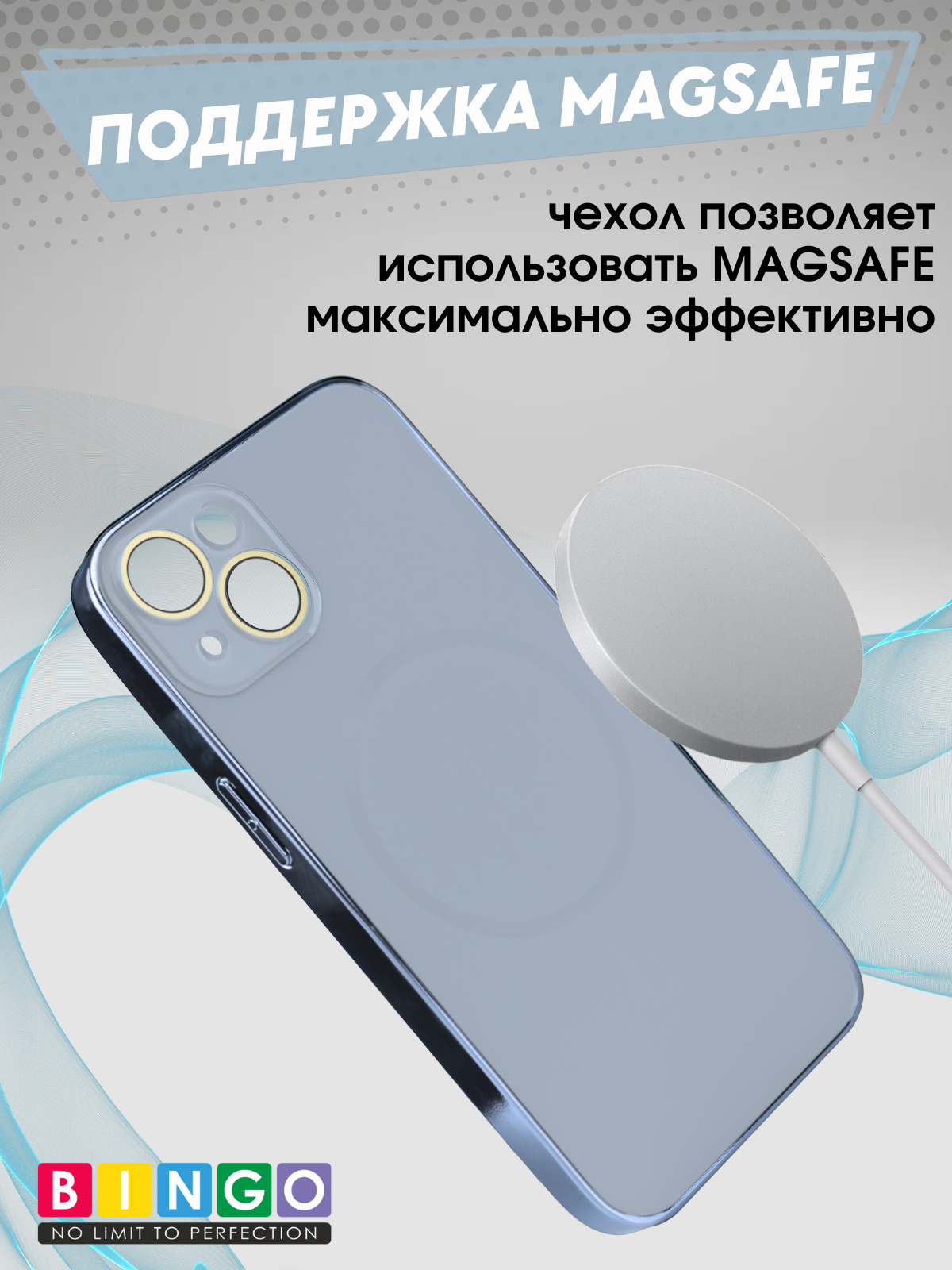 Чехол-накладка Bingo Camera Glass Magnetic для Apple iPhone 13/14 (небесный) — фото 4