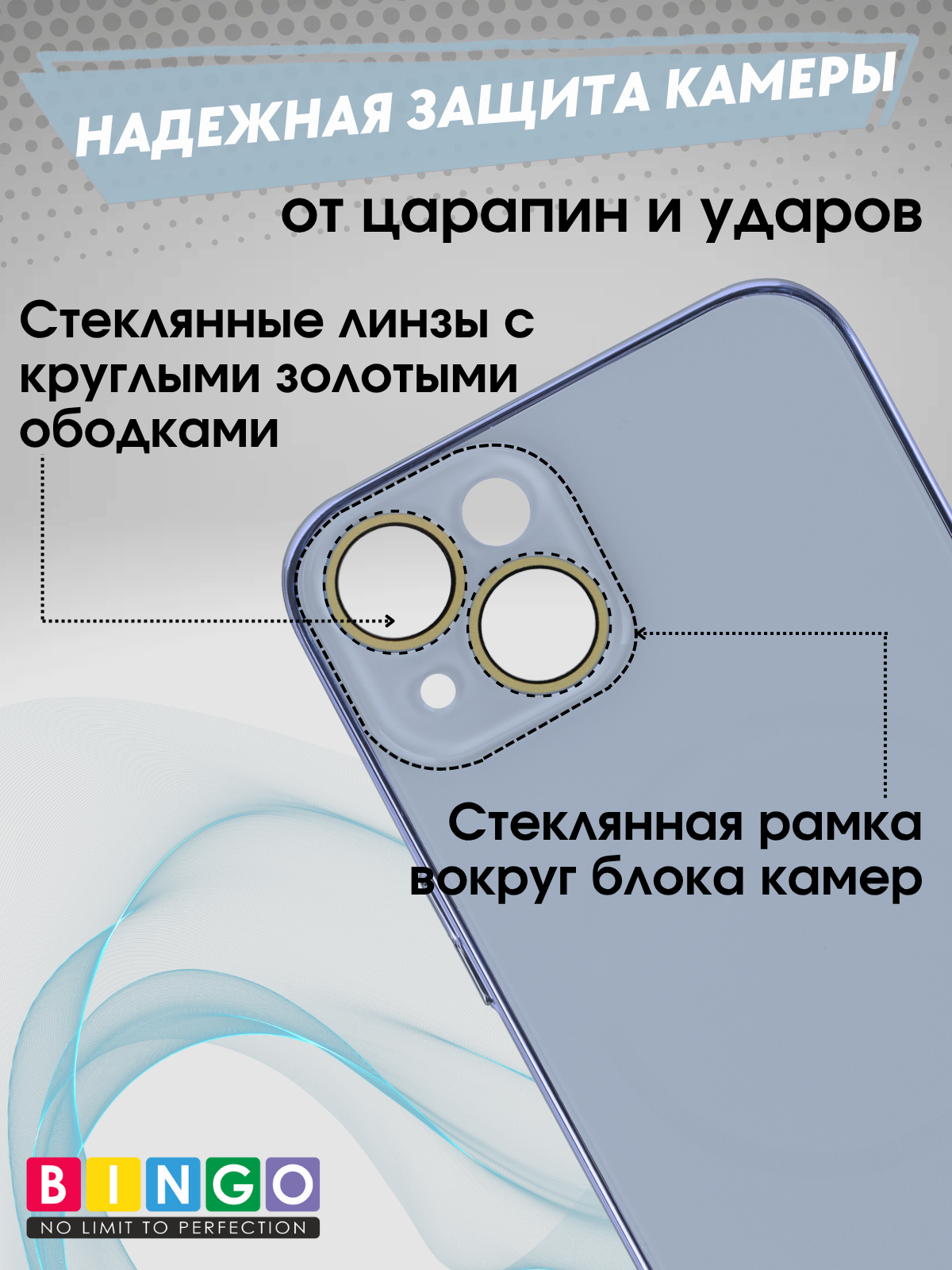 Чехол-накладка Bingo Camera Glass Magnetic для Apple iPhone 13/14 (небесный) — фото 3