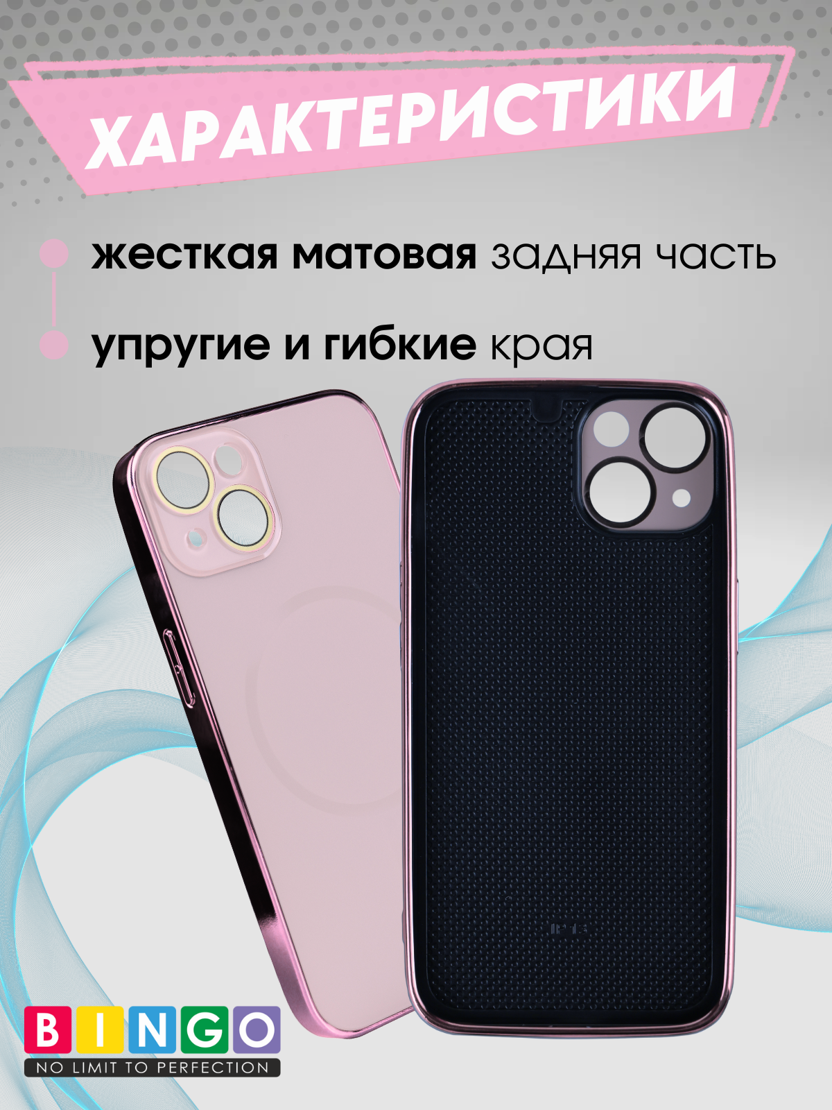 Чехол-накладка Bingo Camera Glass Magnetic для Apple iPhone 13/14 (розовый) — фото 2