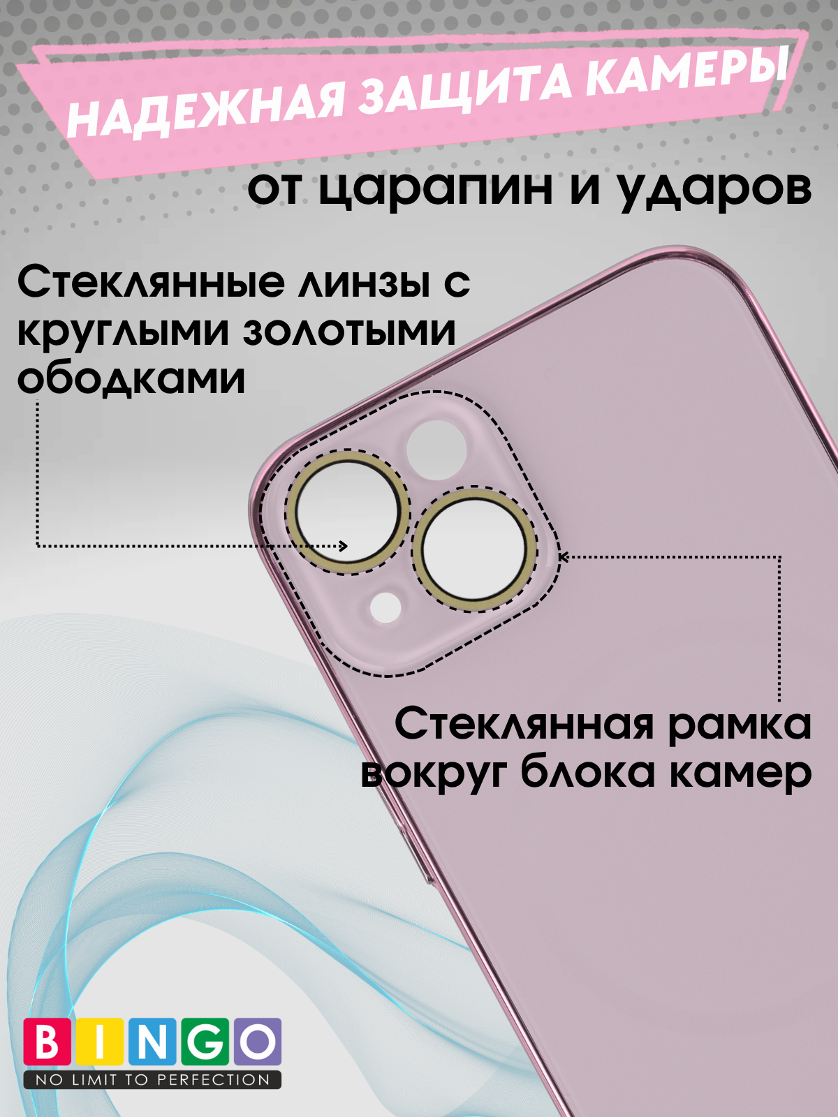 Чехол-накладка Bingo Camera Glass Magnetic для Apple iPhone 13/14 (розовый) — фото 3