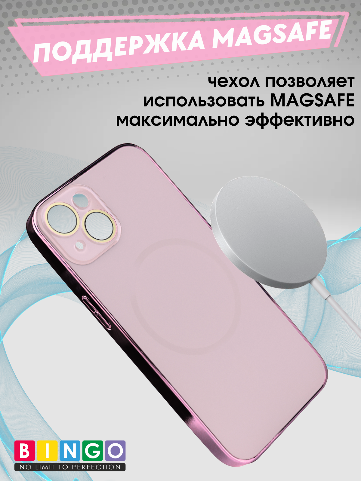 Чехол-накладка Bingo Camera Glass Magnetic для Apple iPhone 13/14 (розовый) — фото 4