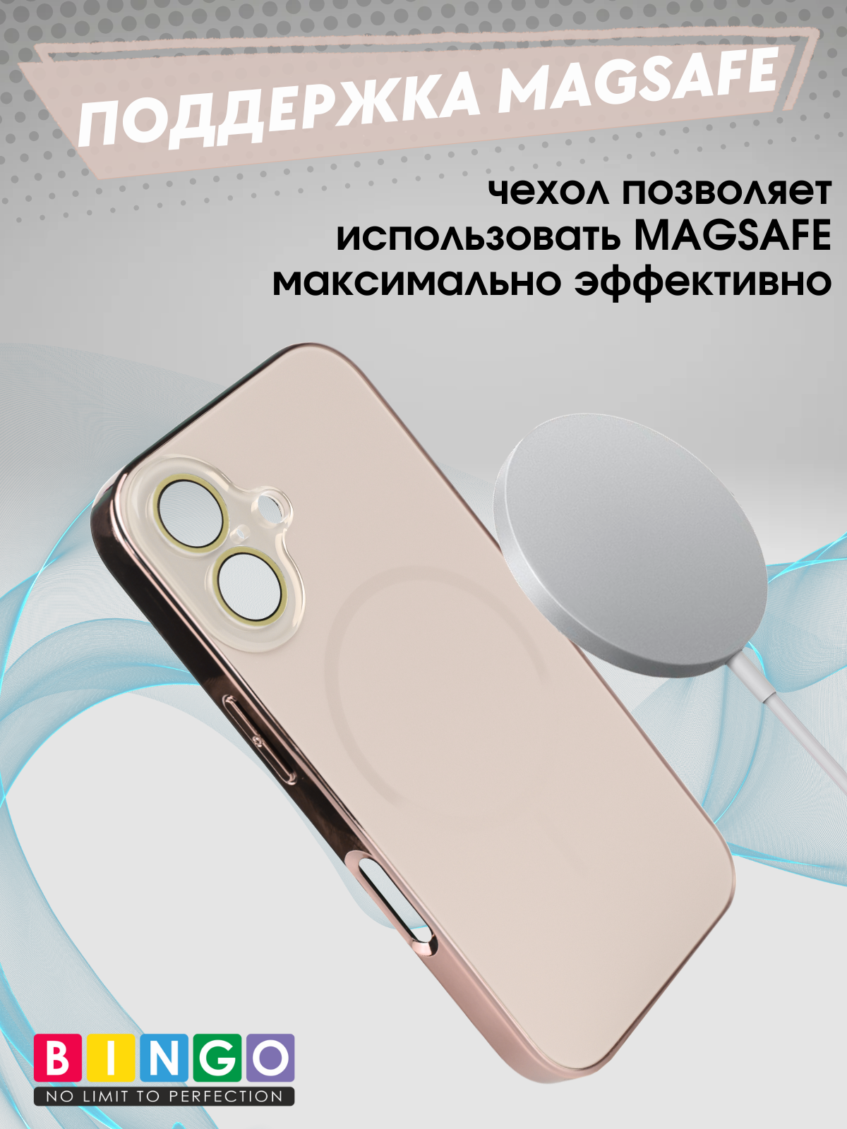 Чехол-накладка Bingo Camera Glass Magnetic для Apple iPhone 16 (бежевый) — фото 2