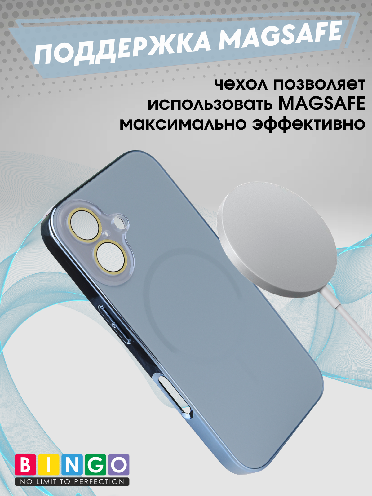 Чехол-накладка Bingo Camera Glass Magnetic для Apple iPhone 16 (небесный) — фото 2